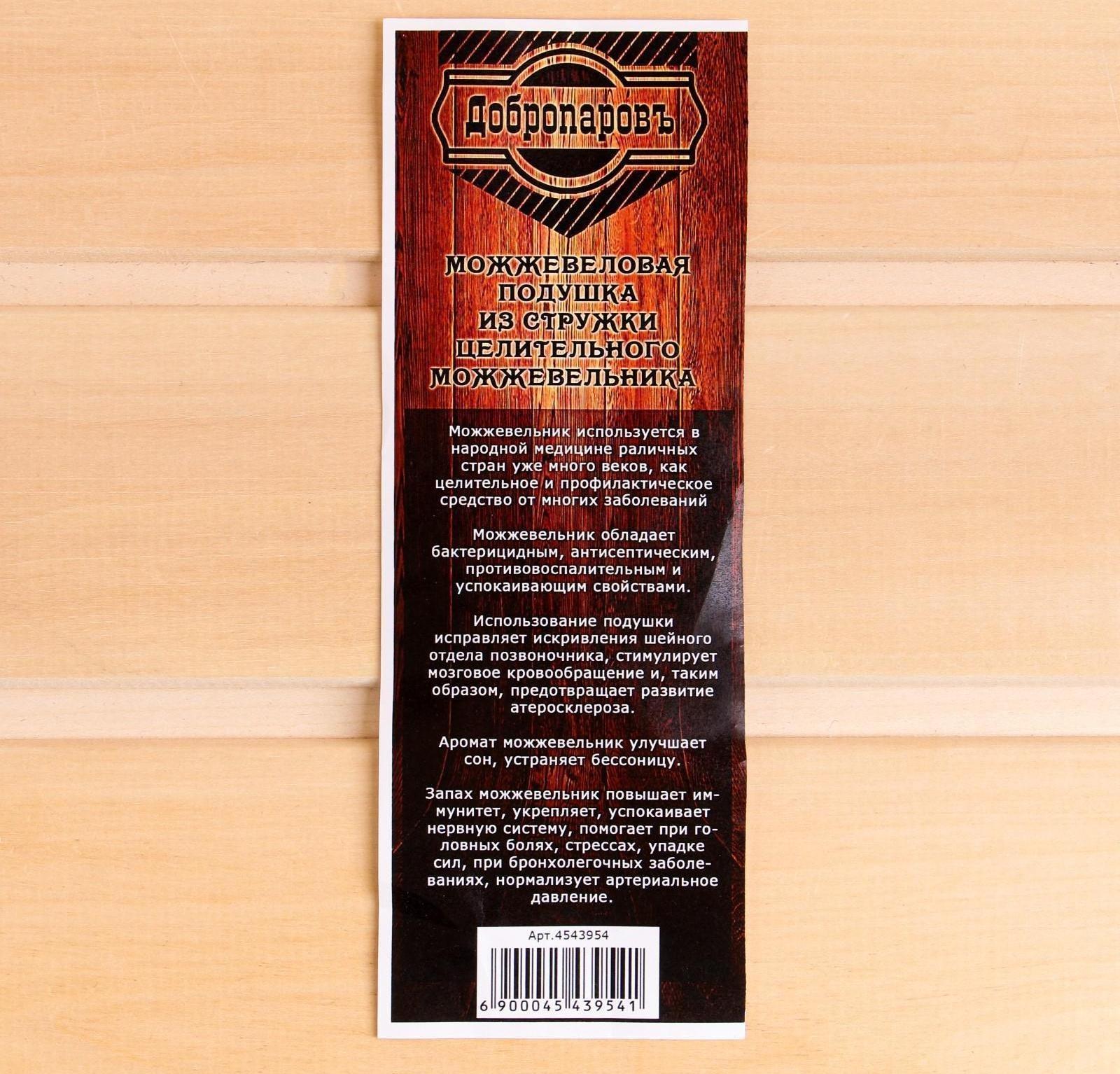 Фитоподушка из стружки можжевельника, средняя, 20×25×9 см