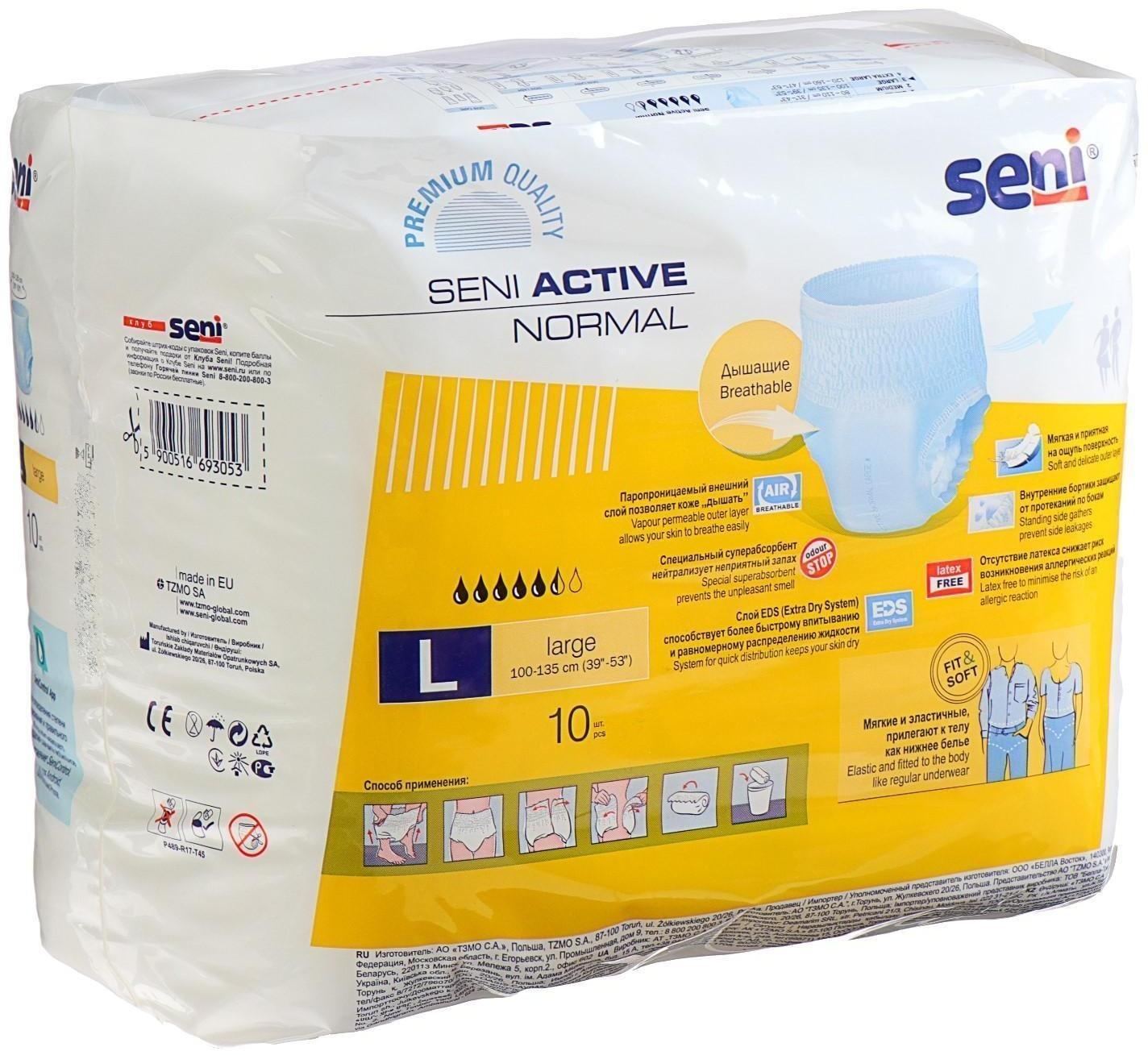 Трусы впитывающие для взрослых Seni ACTIVE NORMAL large по 10 шт.