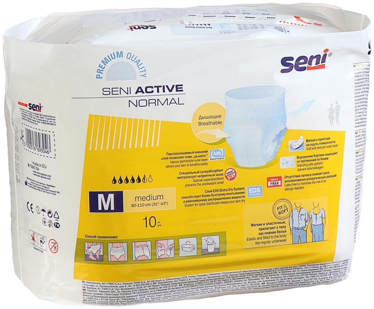 Трусы впитывающие для взрослых, Seni ACTIVE NORMAL medium, по 10 шт.