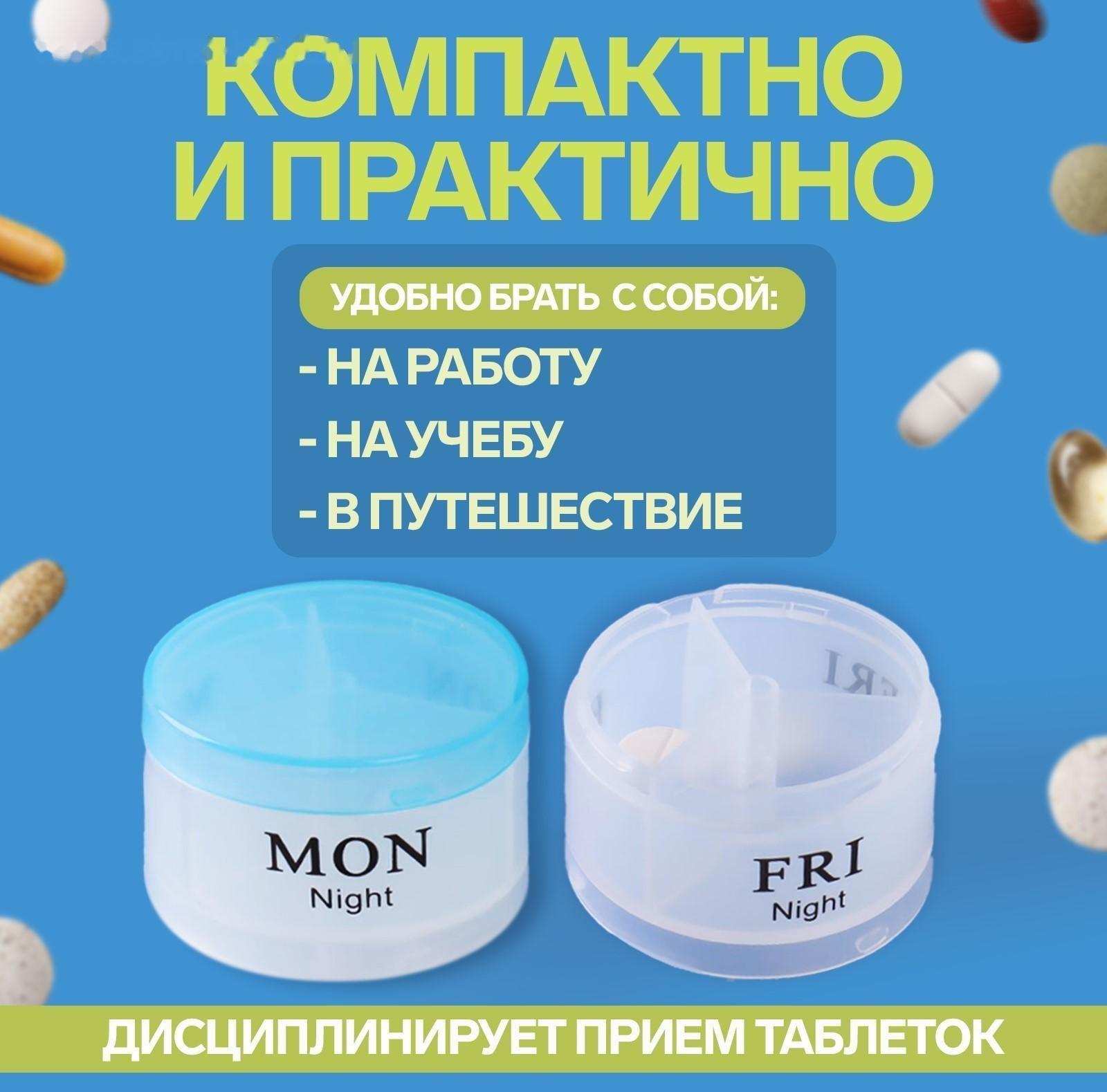 Таблетница-органайзер «Пирамида», английские буквы, утро/день/вечер, 7 контейнеров по 3 секции, цвет МИКС