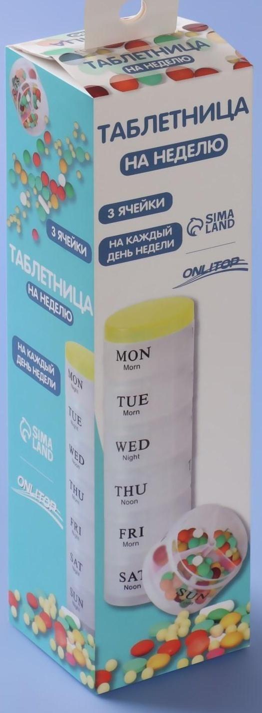 Таблетница-органайзер «Пирамида», английские буквы, утро/день/вечер, 7 контейнеров по 3 секции, цвет МИКС