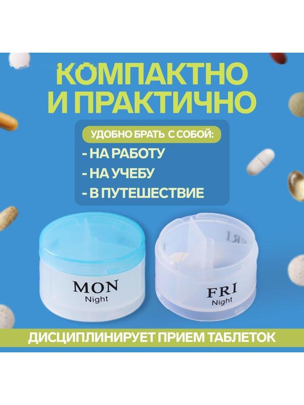 Таблетница-органайзер «Пирамида», английские буквы, утро/день/вечер, 7 контейнеров по 3 секции, цвет МИКС