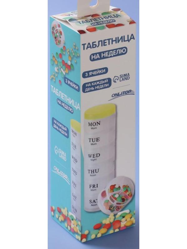 Таблетница-органайзер «Пирамида», английские буквы, утро/день/вечер, 7 контейнеров по 3 секции, цвет МИКС