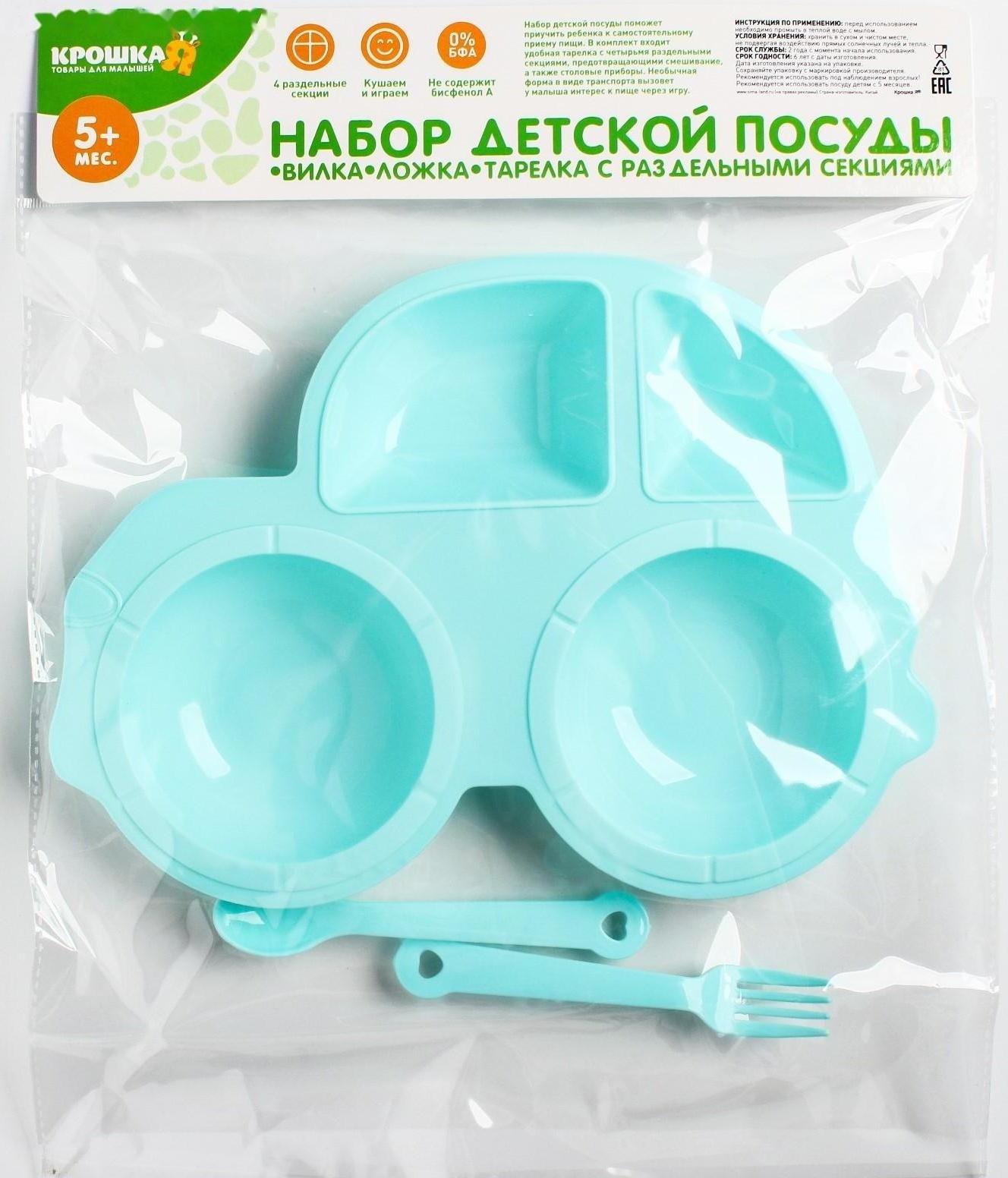 Набор посуды: 3 предмета, тарелка, вилка, ложка, цвет МИКС