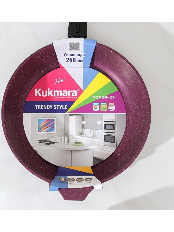 Сковорода Trendy style, d=26 см, съёмная ручка, антипригарное покрытие, цвет фиолетовый