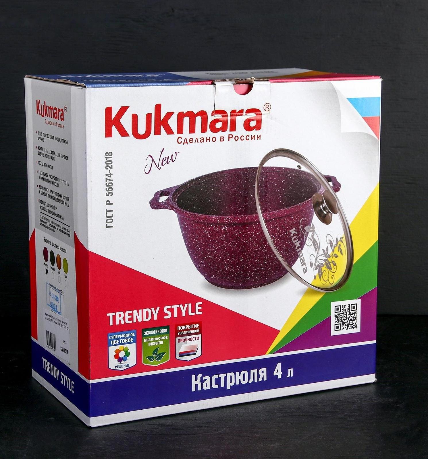 Кастрюля Trendy style, 4 л, стеклянная крышка, антипригарное покрытие, цвет бордовый