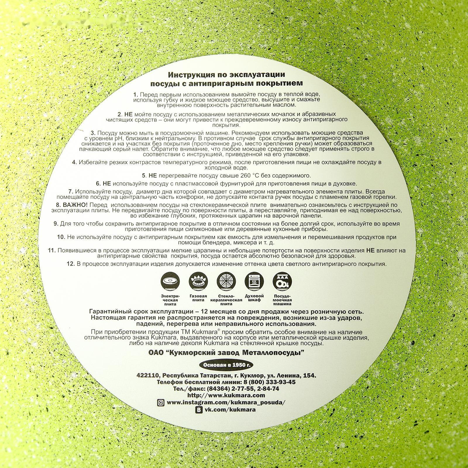 Кастрюля Trendy style, 4 л, стеклянная крышка, антипригарное покрытие, цвет зелёный