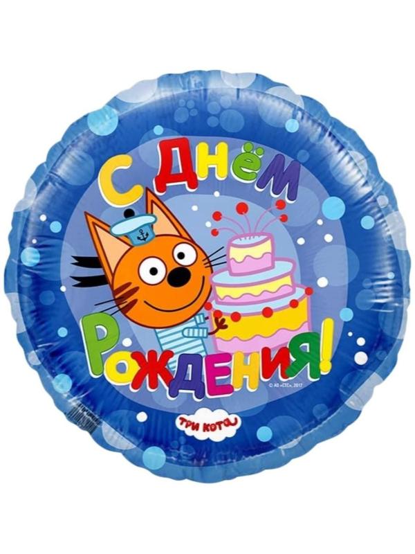 Шар фольгированный 18