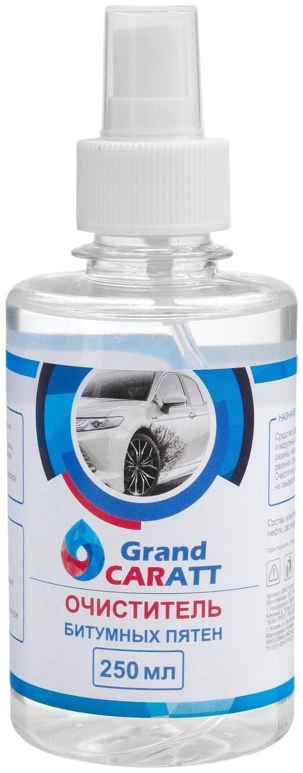 Очиститель битумных пятен Grand Caratt, 250 мл, спрей
