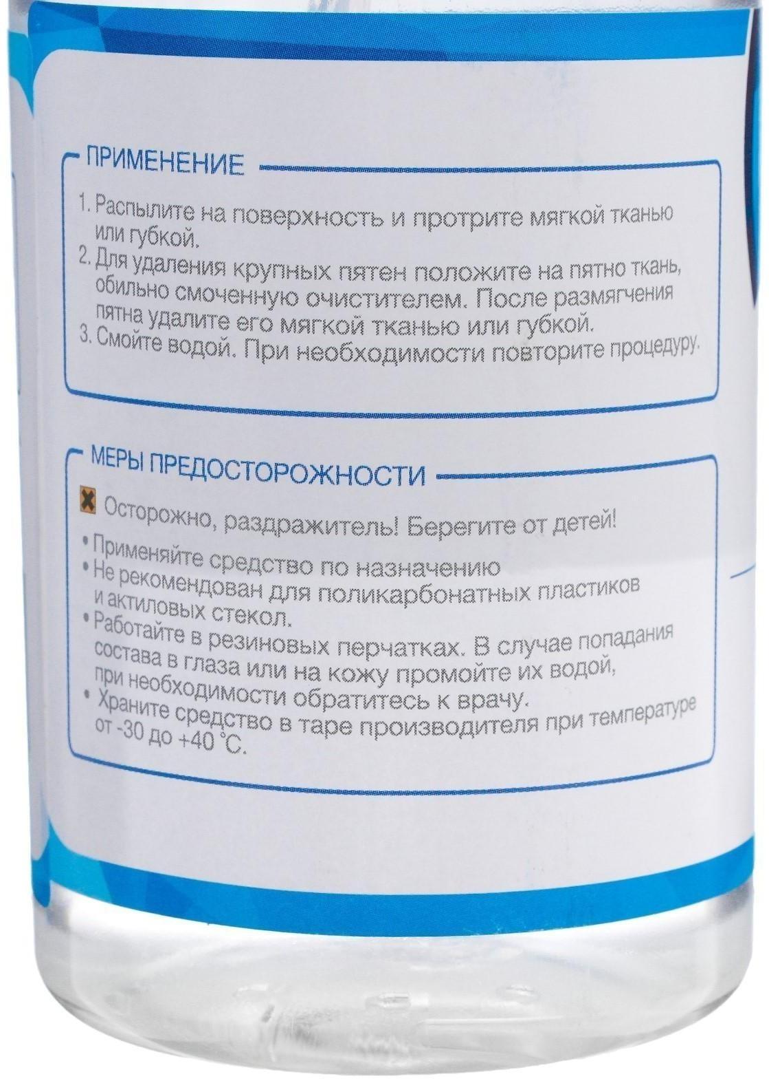 Очиститель битумных пятен Grand Caratt, 250 мл, спрей