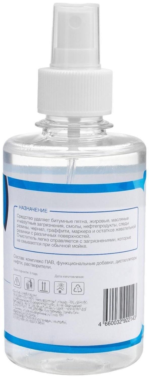 Очиститель битумных пятен Grand Caratt, 250 мл, спрей