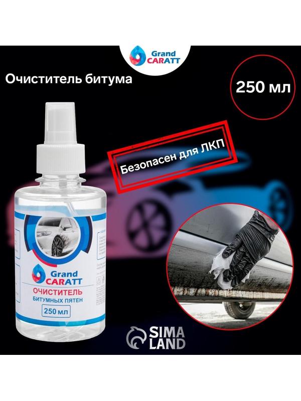 Очиститель битумных пятен Grand Caratt, 250 мл, спрей