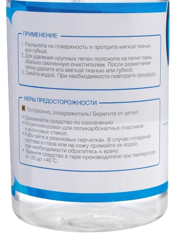 Очиститель битумных пятен Grand Caratt, 250 мл, спрей