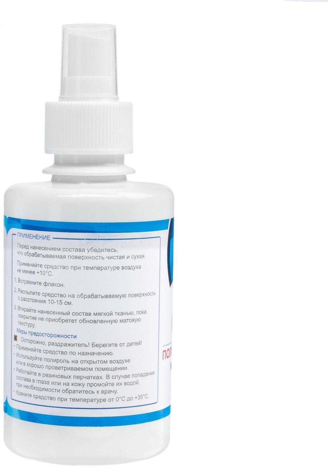 Полироль пластика Grand Caratt матовый, цитрусовый микс, 250 мл, спрей