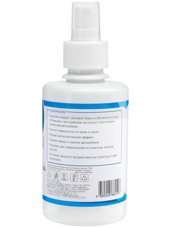 Полироль пластика Grand Caratt матовый, цитрусовый микс, 250 мл, спрей