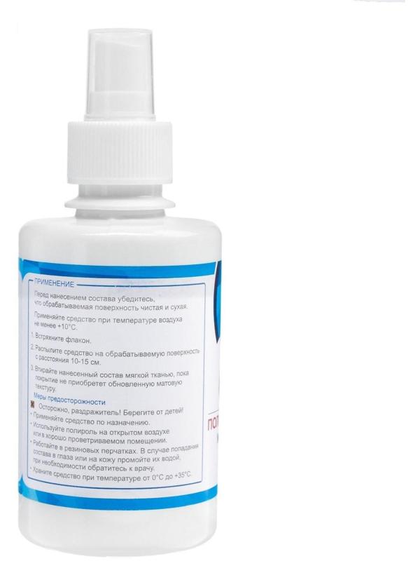 Полироль пластика Grand Caratt матовый, цитрусовый микс, 250 мл, спрей