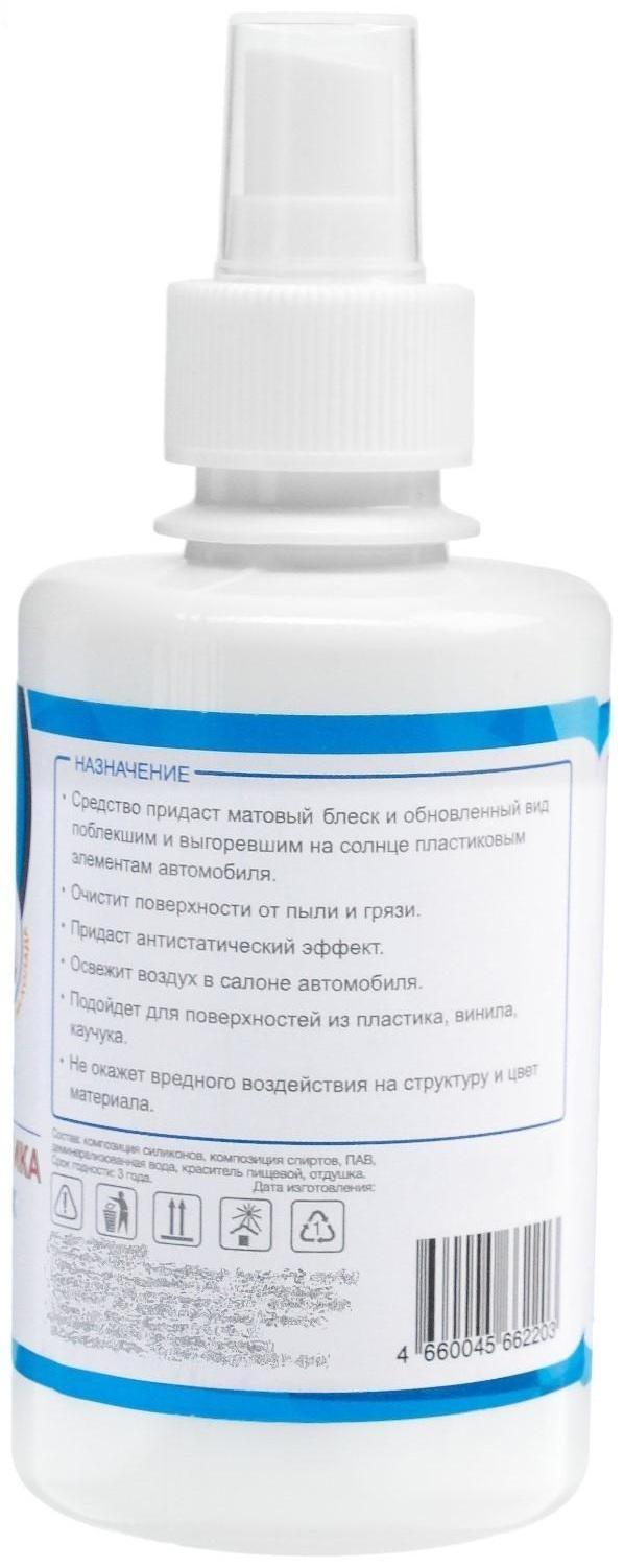 Полироль пластика Grand Caratt матовый, пина-колада, 250 мл, спрей