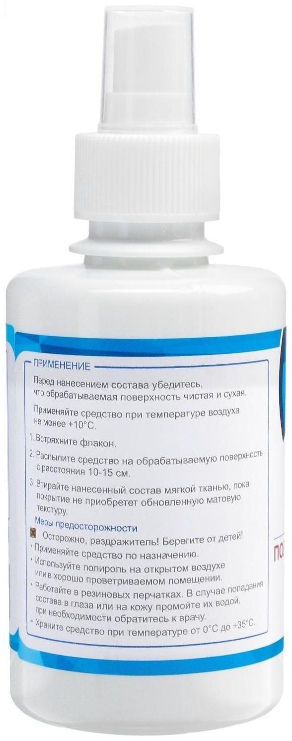 Полироль пластика Grand Caratt матовый, пина-колада, 250 мл, спрей