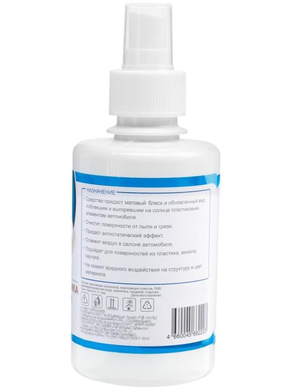 Полироль пластика Grand Caratt матовый, пина-колада, 250 мл, спрей