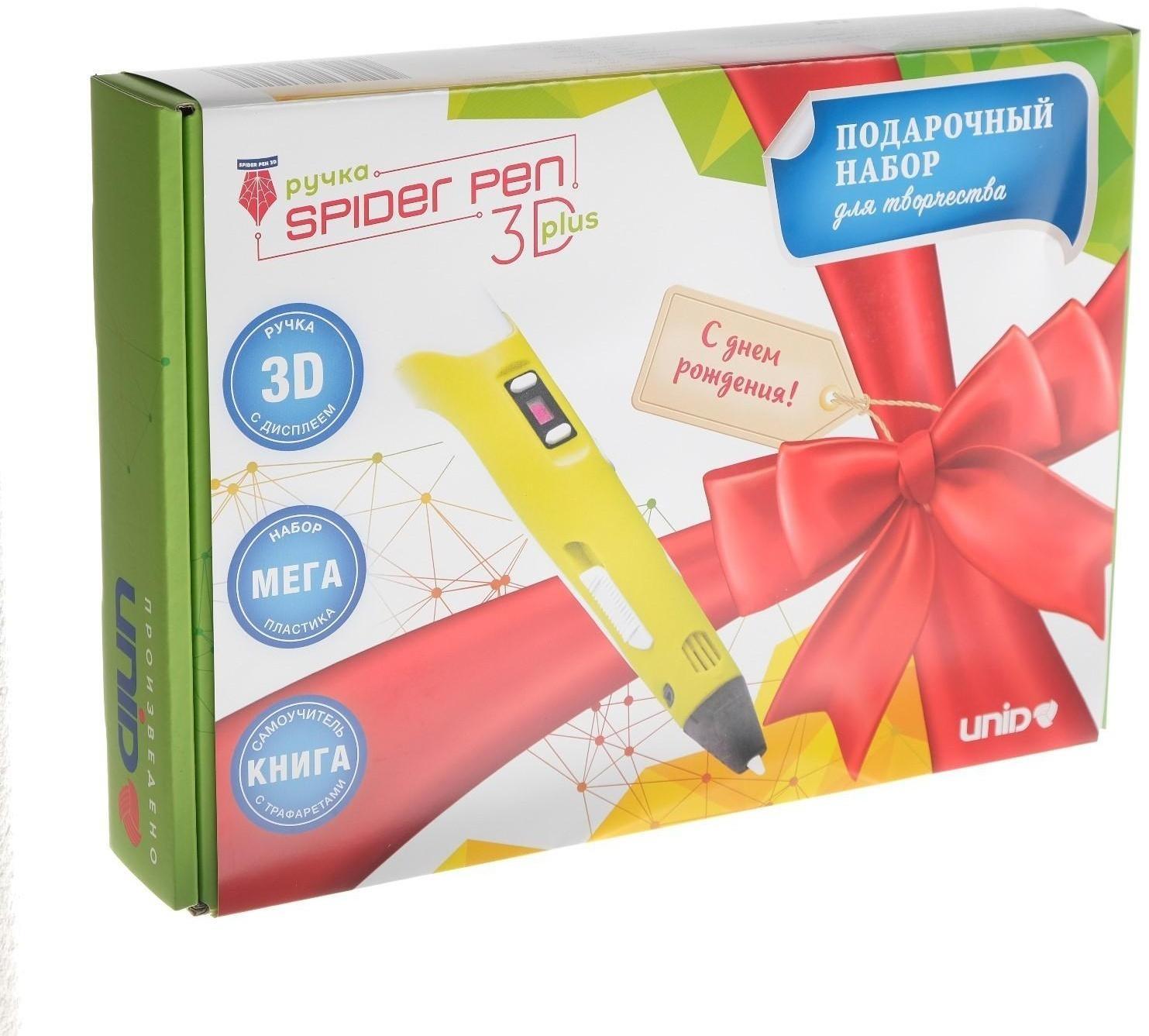 Подарочный набор, 3D ручка + трафарет + пластик PLA 10 цветов по 10 м (желтый светящийся)