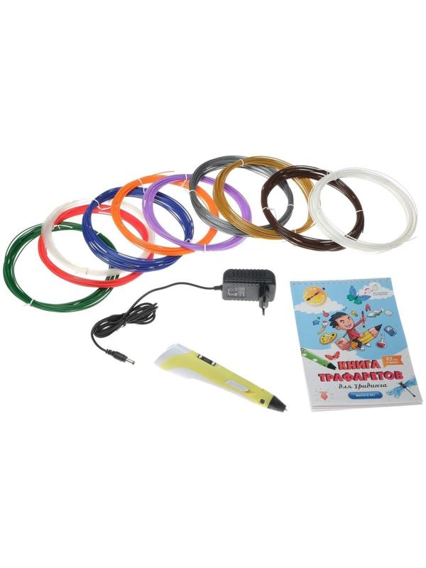 Подарочный набор, 3D ручка + трафарет + пластик PLA 10 цветов по 10 м (желтый светящийся)