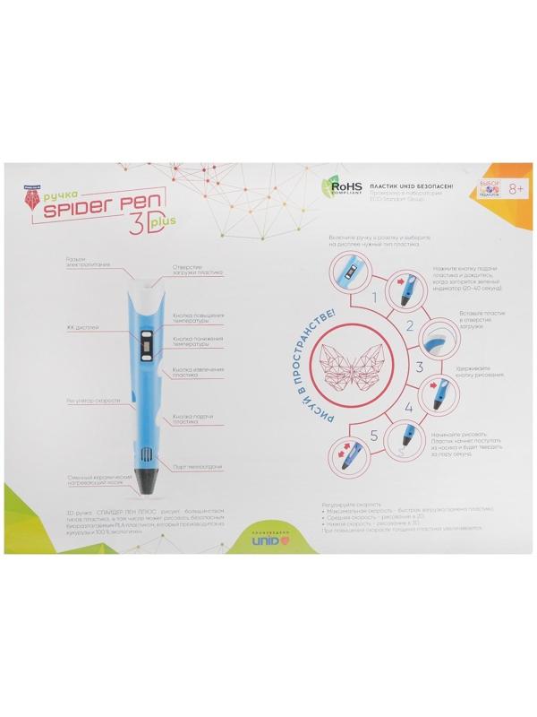 Подарочный набор, 3D ручка + трафарет + пластик PLA 10 цветов по 10 м (желтый светящийся)