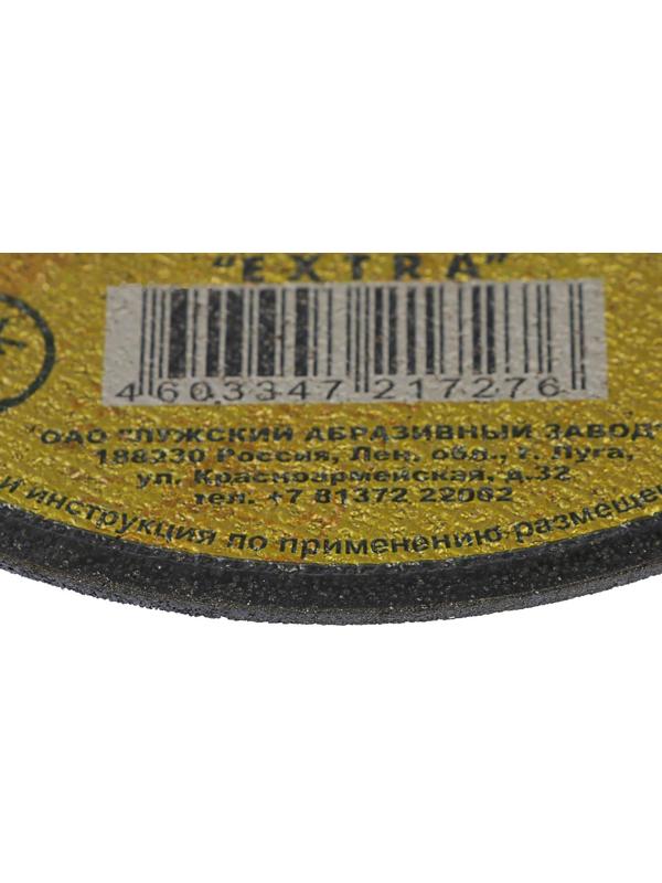 Круг отрезной по металлу 
