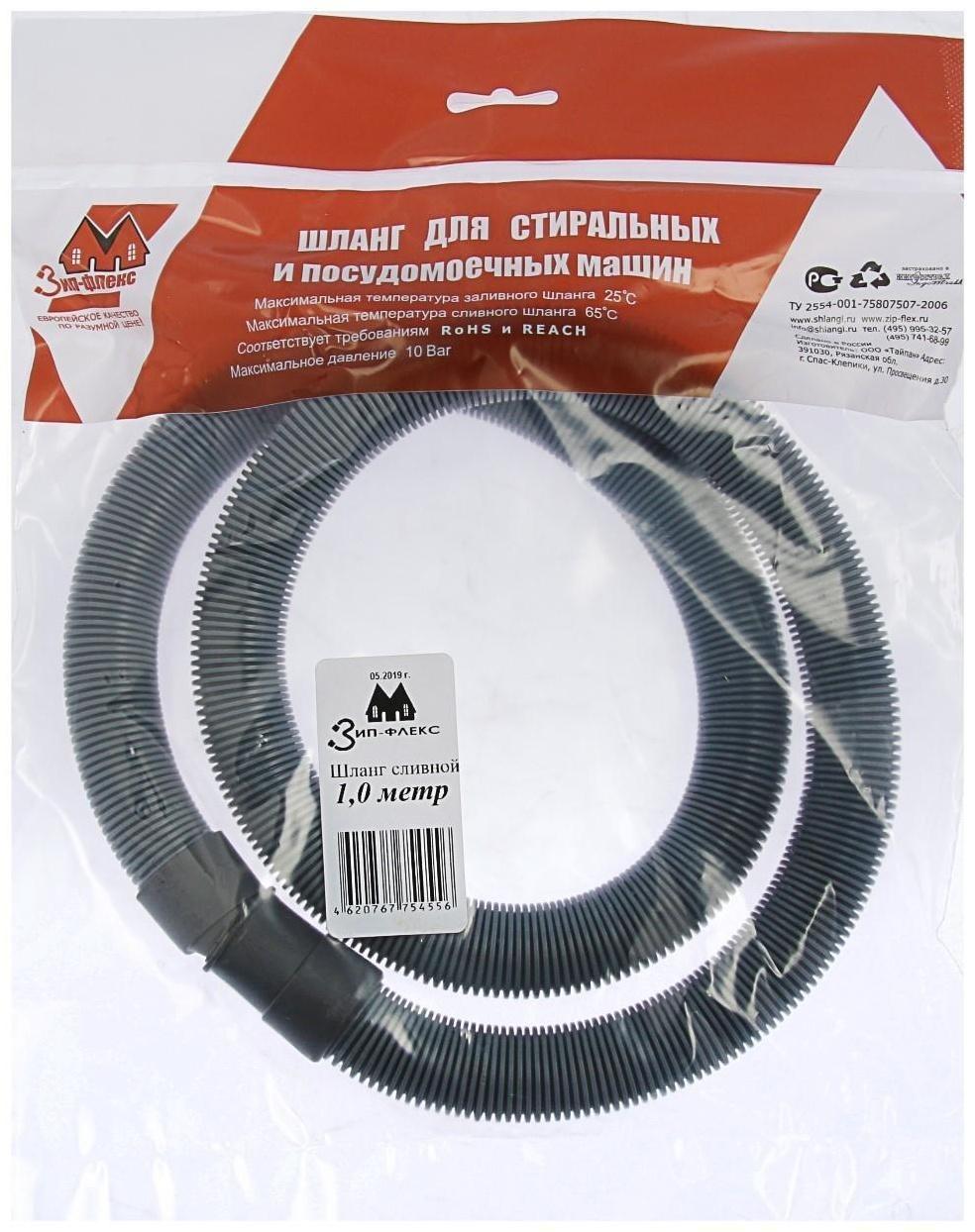 Сливной шланг для машины 