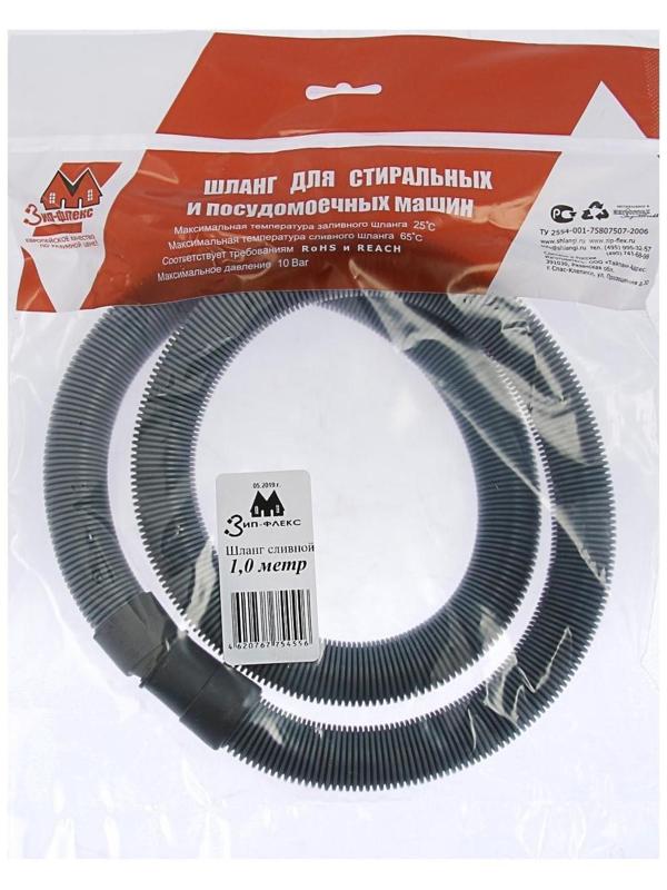 Сливной шланг для машины 