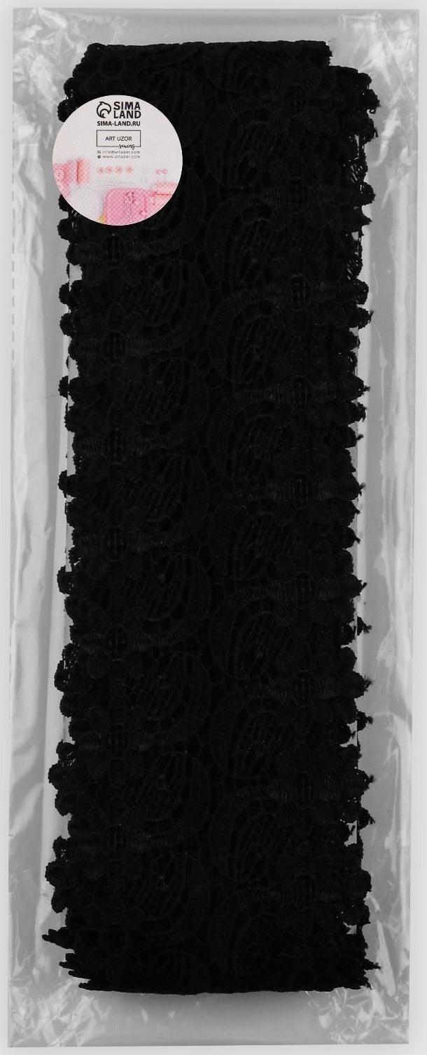 Кружево гипюровое, 70 мм × 6,8 ± 0,5 м, цвет чёрный