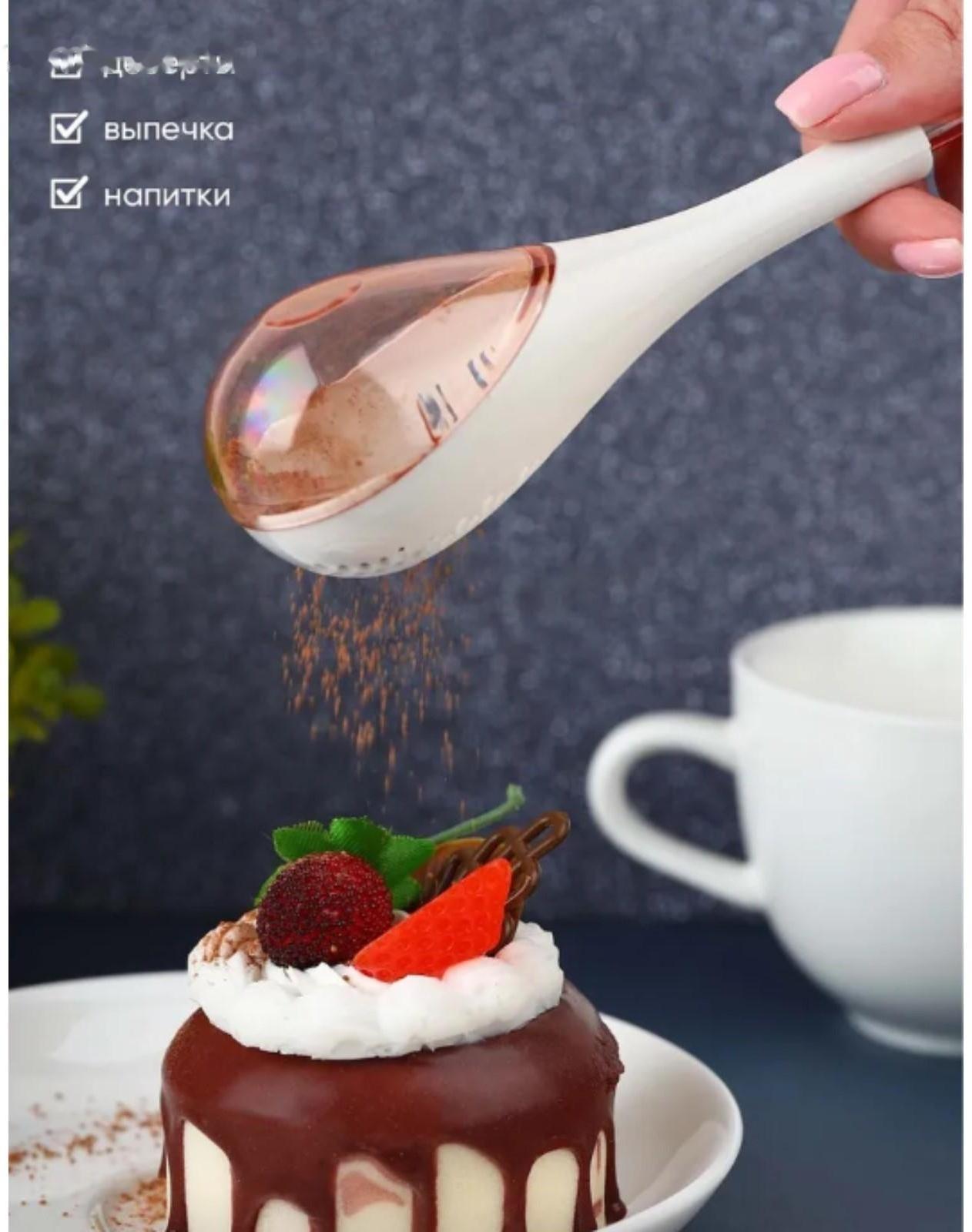 Диспенсер для сахарной пудры «Сладость», 19,5 см