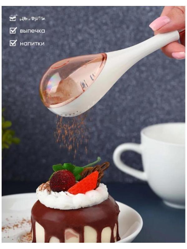 Диспенсер для сахарной пудры «Сладость», 19,5 см