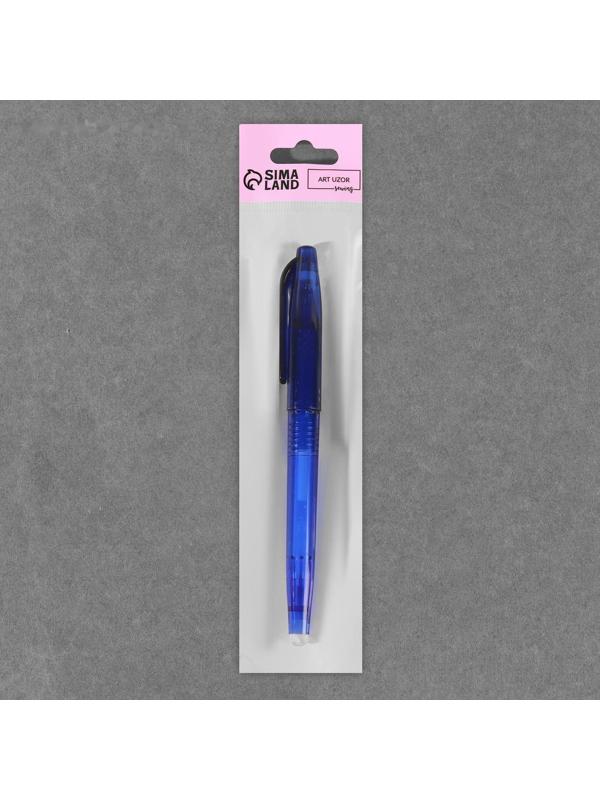 Ручка для ткани термоисчезающая, цвет белый