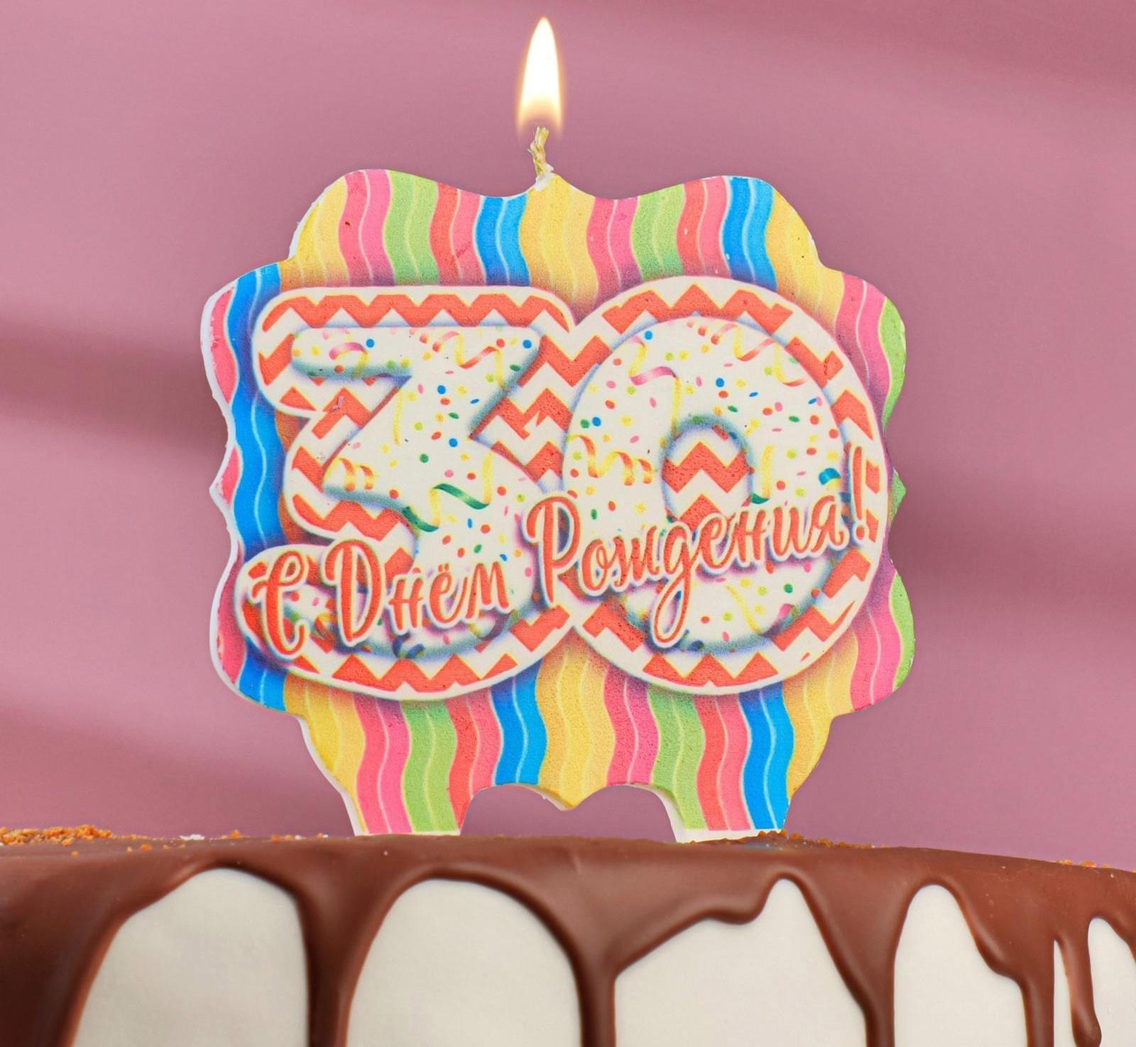 Свеча для торта цифра 