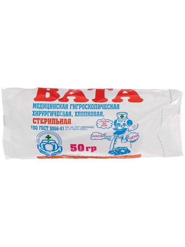 Вата хирургическая стерильная ГОСТ 5556-81, 50 г.