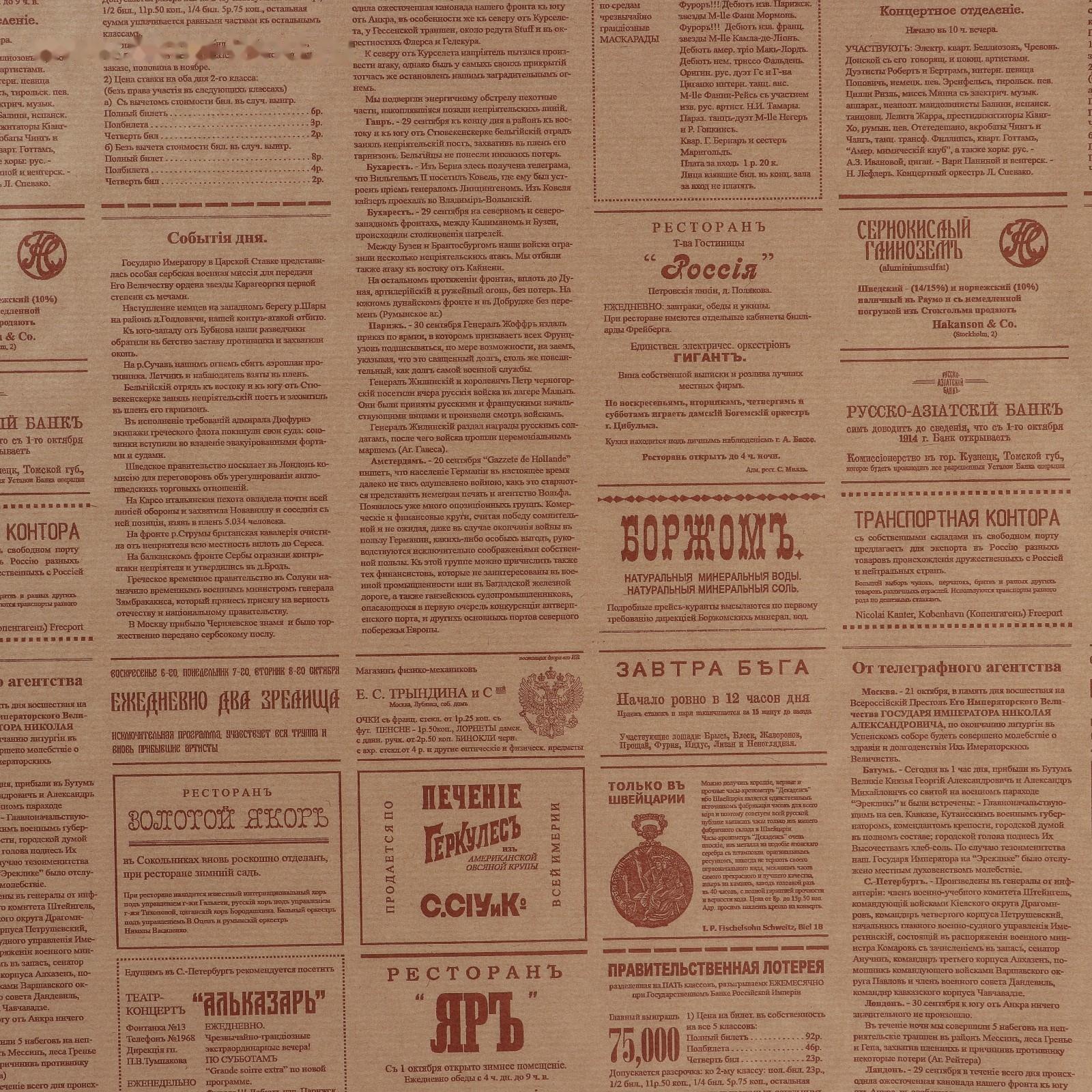 Бумага упаковочная крафт 