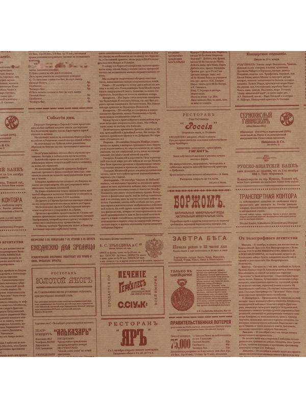 Бумага упаковочная крафт 