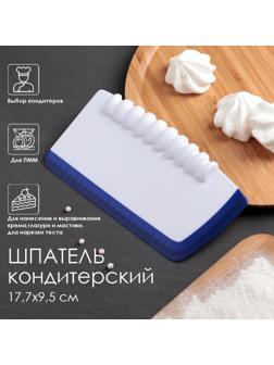 Шпатель кондитерский с размерной линейкой, 17,7×9,5 см, цвет фиолетовый