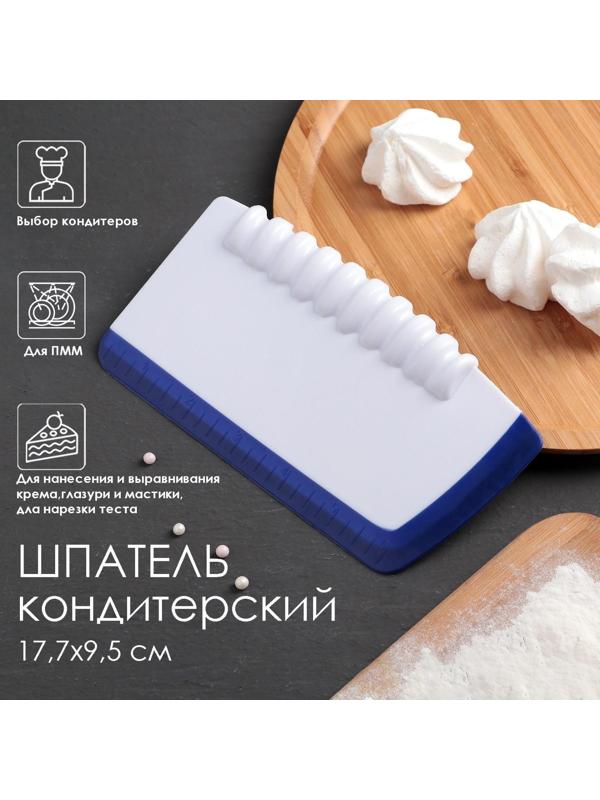 Шпатель кондитерский с размерной линейкой, 17,7×9,5 см, цвет фиолетовый
