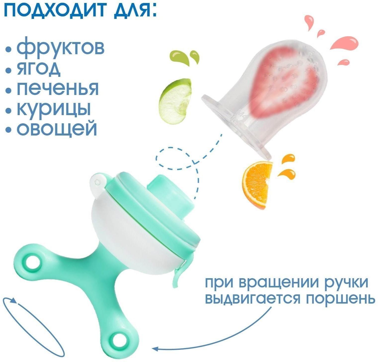 Ниблер с силиконовой сеточкой, вращающийся поршень, цвет зеленый