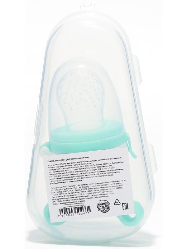 Ниблер с силиконовой сеточкой, вращающийся поршень, цвет зеленый