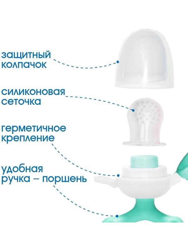 Ниблер с силиконовой сеточкой, вращающийся поршень, цвет зеленый