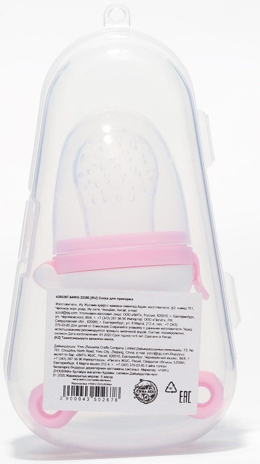 Ниблер с силиконовой сеточкой, вращающийся поршень, цвет розовый