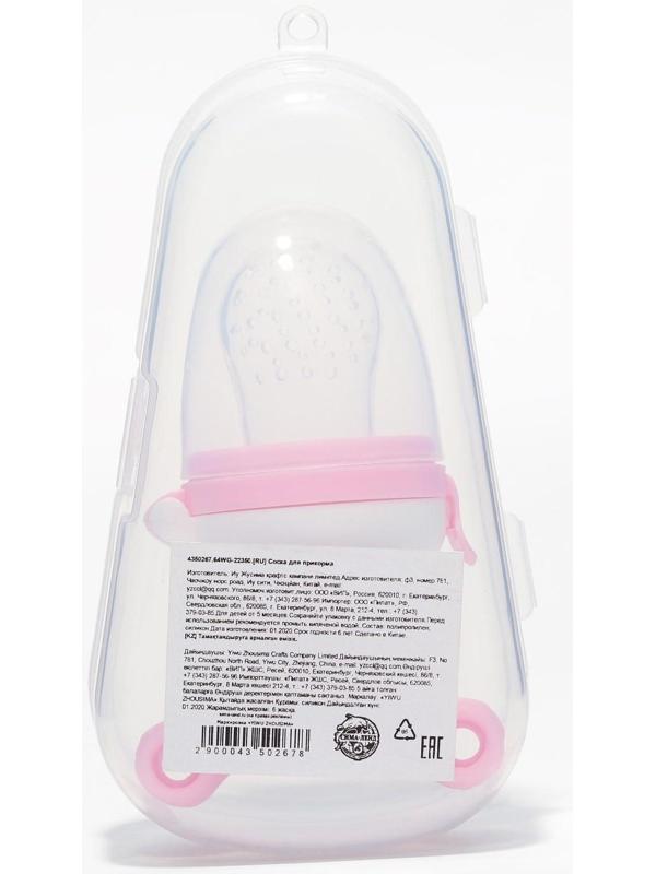 Ниблер с силиконовой сеточкой, вращающийся поршень, цвет розовый