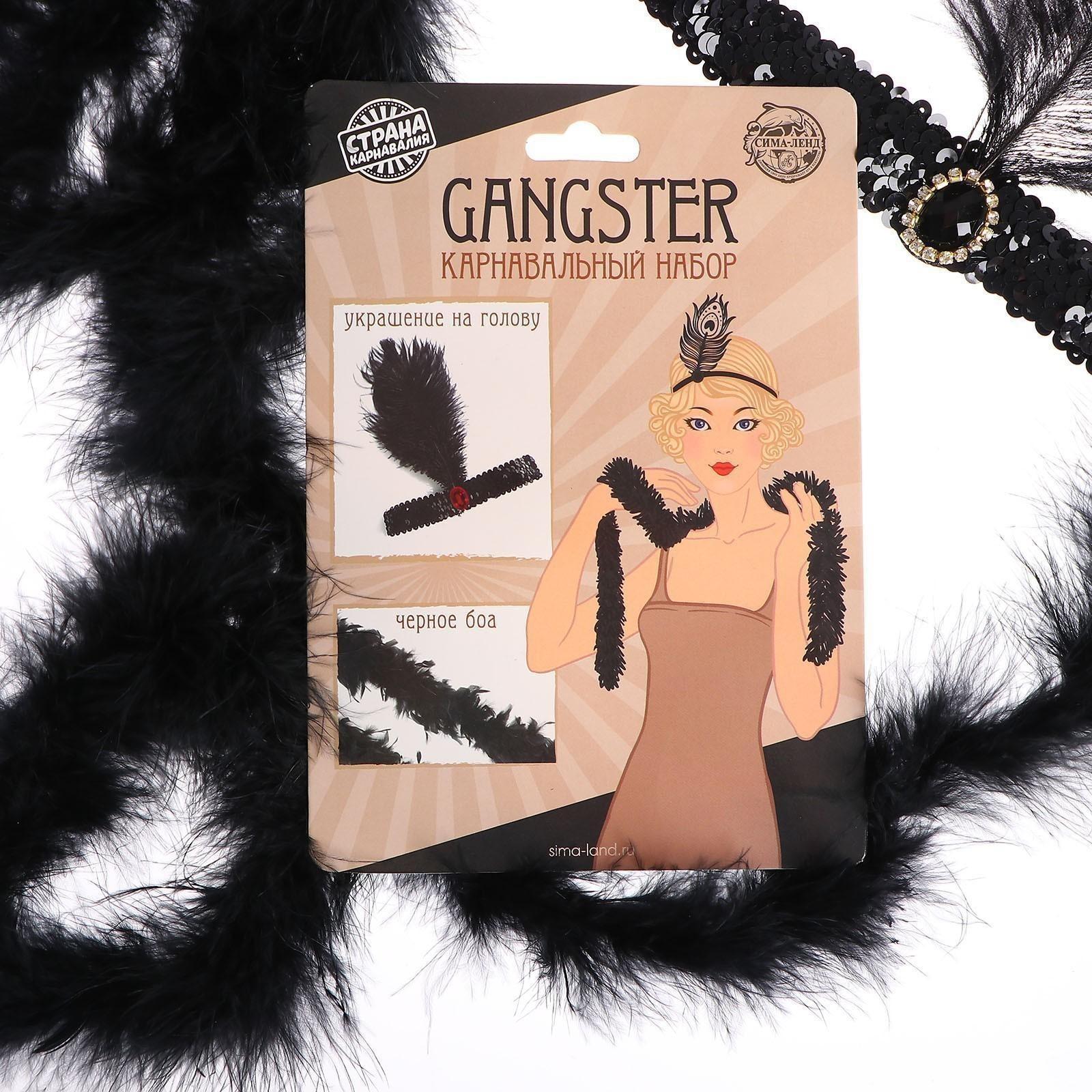 Карнавальный набор Gangster party, повязка, боа