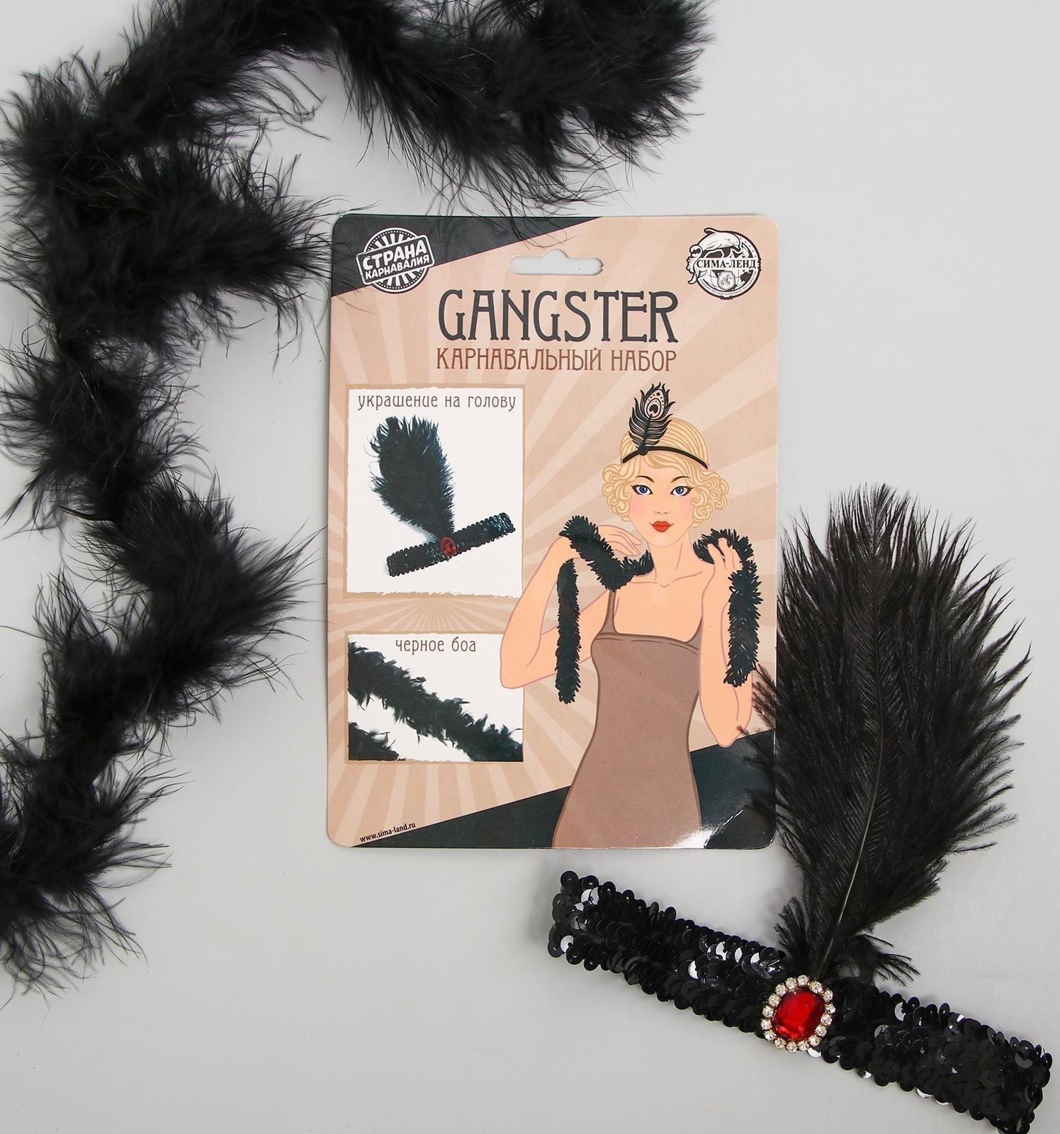 Карнавальный набор Gangster party, повязка, боа