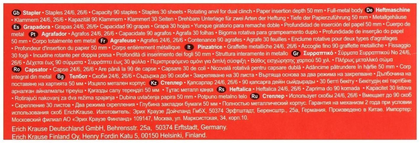 Степлер ErichKrause Quadro, № 24/6, до 30 листов, чёрный