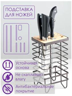 Подставка для ножей Доляна «Лофт», 13×10,5×23 см, цвет коричневый