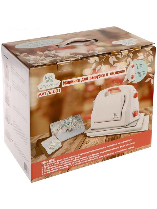 Машинка для вырубки и тиснения 