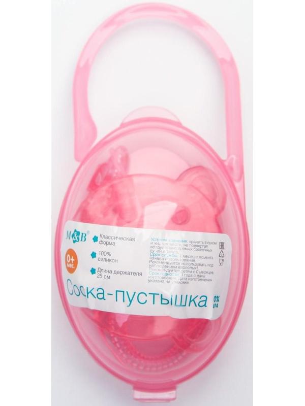 Пустышка цельносиликоновая, с держателем, в контейнере, от 0 мес., цвет розовый